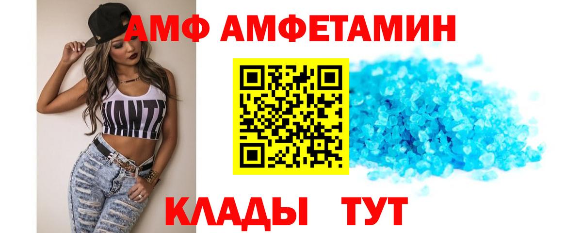 АМФЕТАМИН Premium Дивногорск
