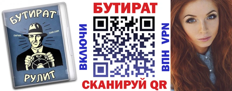 Бутират бутандиол  Дивногорск 