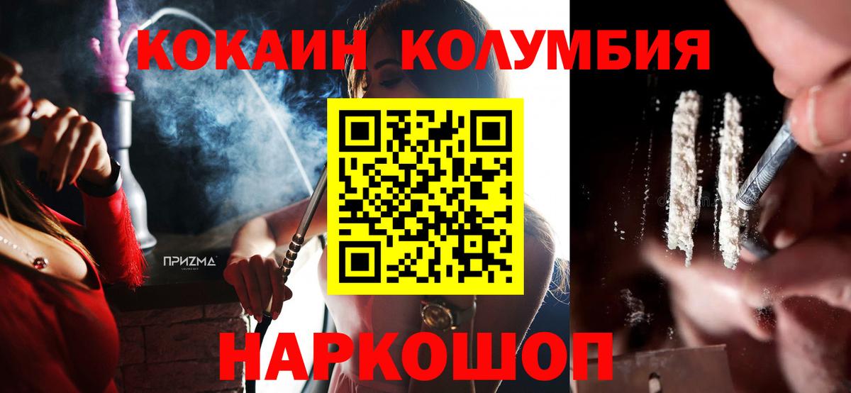 Дивногорск  COCAIN Эквадор  КОКАИН VHQ  Вход с VPN 