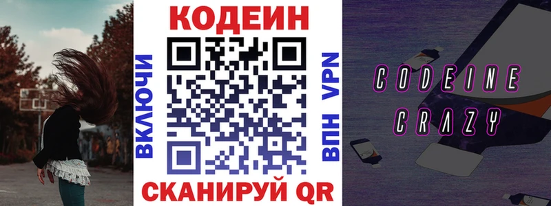 Кодеиновый сироп Lean напиток Lean (лин)  продажа наркотиков  Дивногорск 