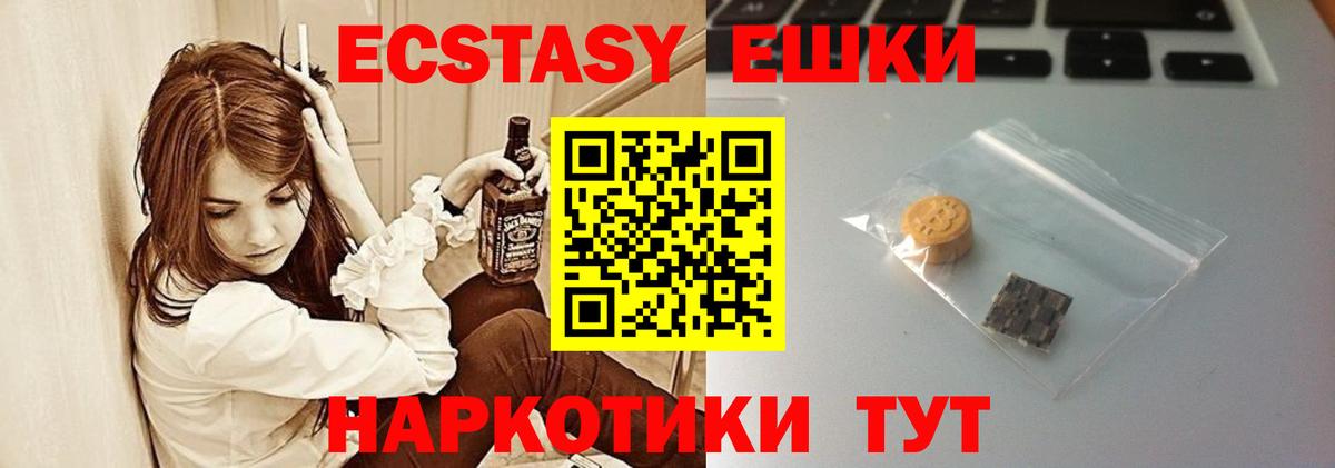 Ecstasy DUBAI Дивногорск