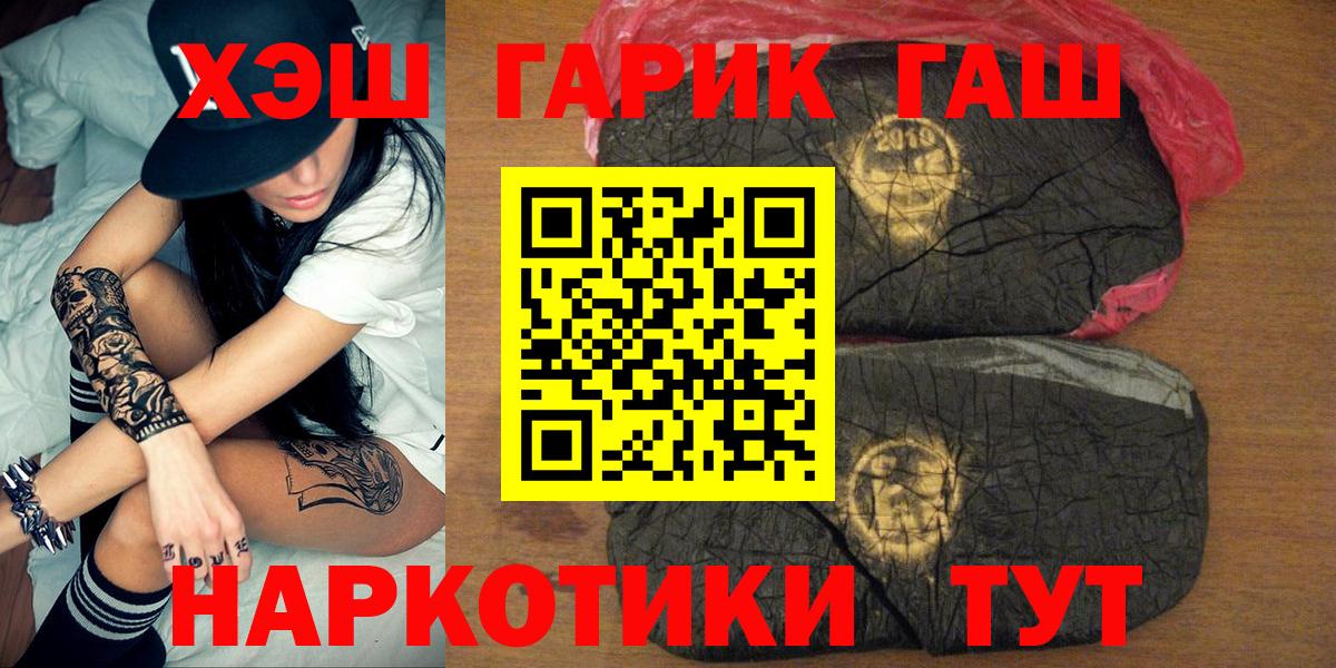 ГАШИШ убойный Дивногорск