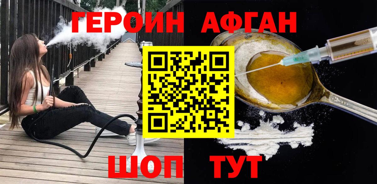 Героин герыч Дивногорск