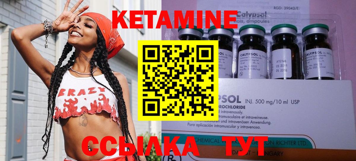 КЕТАМИН VHQ  shop официальный сайт  Вход с VPN  Дивногорск  КЕТАМИН ketamine 