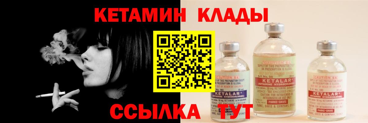 КЕТАМИН ketamine Дивногорск
