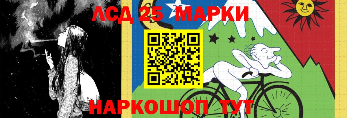 LSD-25 экстази кислота Дивногорск