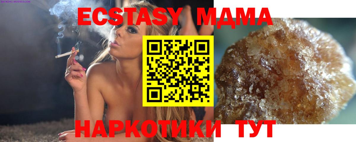 MDMA Molly  MDMA crystal  Вход с VPN  Дивногорск 