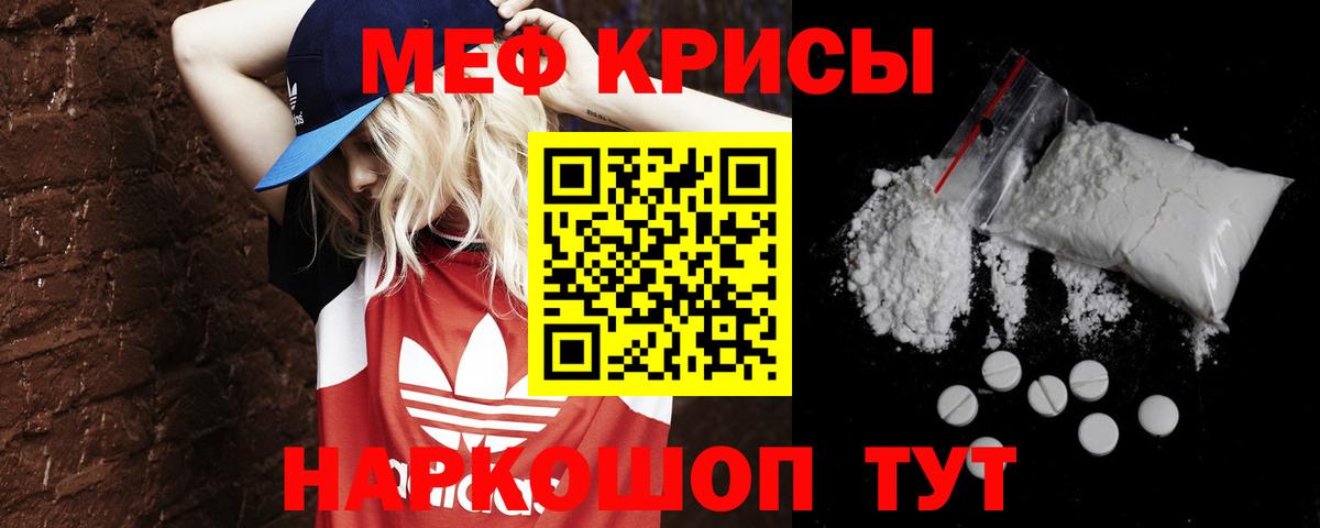 купить закладку  Вход с VPN  Мефедрон  Мефедрон мука  Дивногорск  Меф кристаллы 