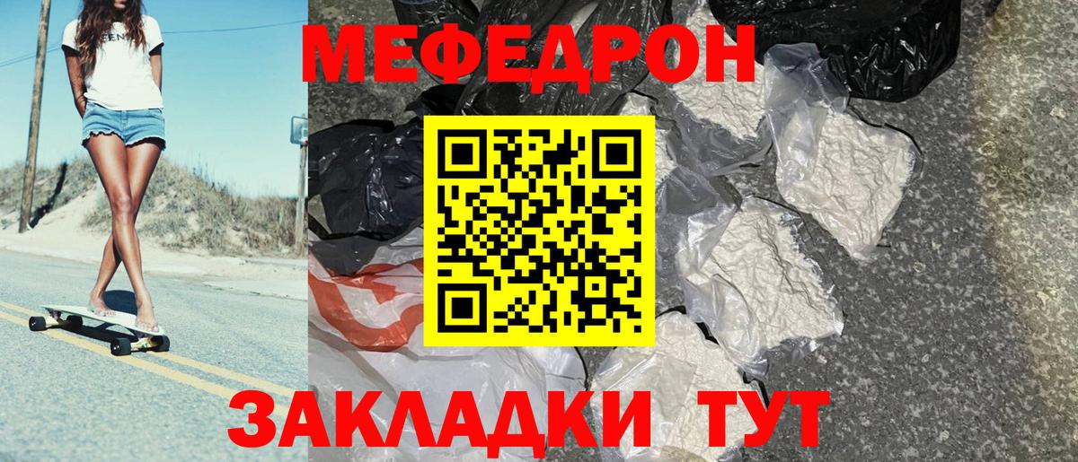 Меф мяу мяу мука Дивногорск