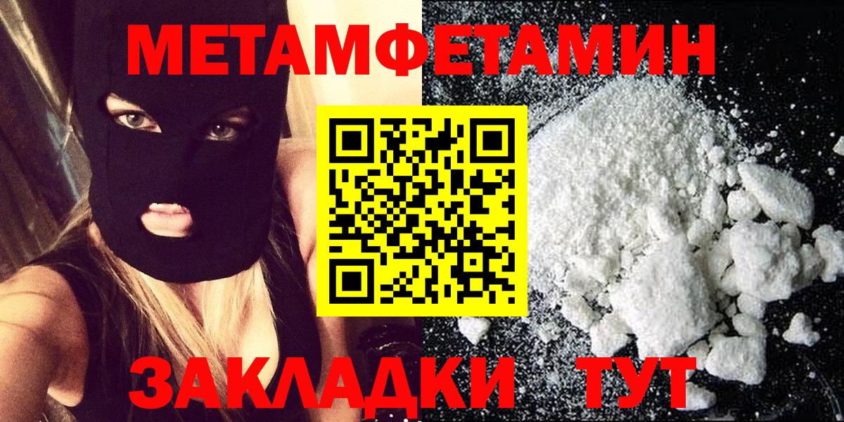 Метамфетамин Декстрометамфетамин 99.9%  Метамфетамин Декстрометамфетамин 99.9%  Вход с VPN  Дивногорск 
