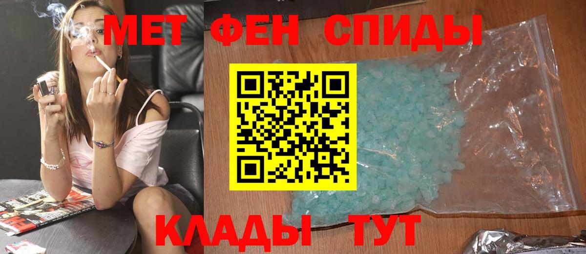 МЕТАМФЕТАМИН Декстрометамфетамин 99.9% Дивногорск
