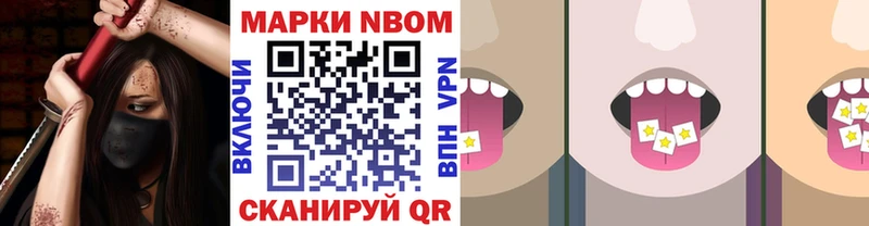 Марки N-bome 1500мкг  блэк спрут зеркало  Дивногорск 