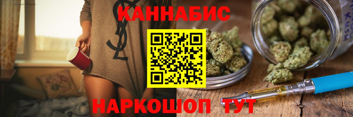 Дивногорск  МАРИХУАНА марихуана  Бошки марихуана LSD WEED  Вход с VPN  Шишки марихуана THC 21%  Шишки марихуана конопля 